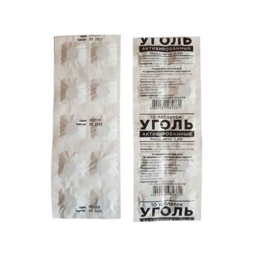 Nahrungsergänzungsmittel Aktivkohle N10, 10 Tabletten